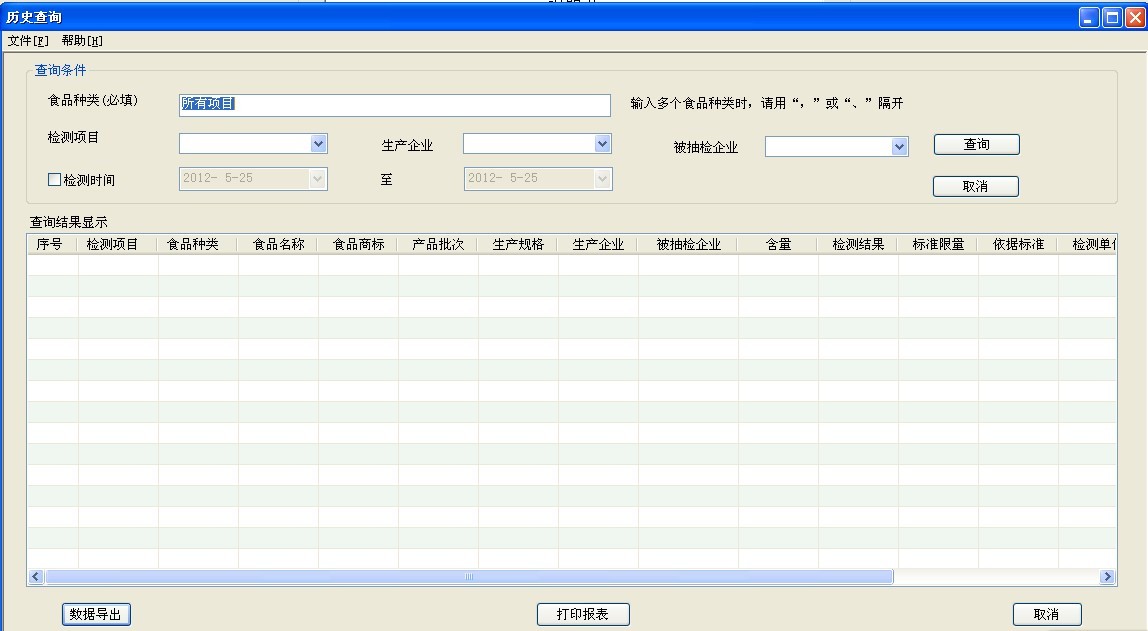 PCS多功能食品安全快速檢測(cè)系統(tǒng)4