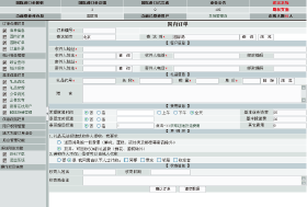 中國郵政速遞國內(nèi)禮儀業(yè)務處理平臺功能界面1