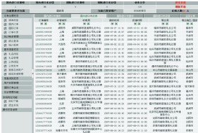 中國郵政速遞國內(nèi)禮儀業(yè)務處理平臺功能界面4